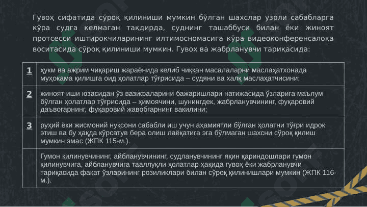 Далилларни тўплаш усуллари 7