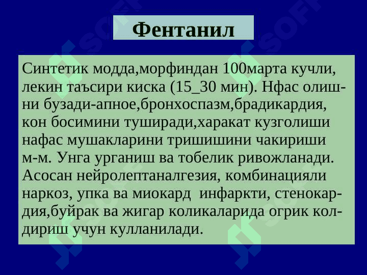 Analgetiklar . Og`riqsizlantiruvchi dorilar .  Огриксизлантирувчи воситалар 8