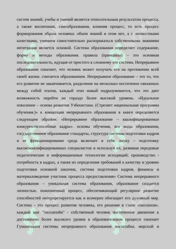 Система образования в Узбекистане 3