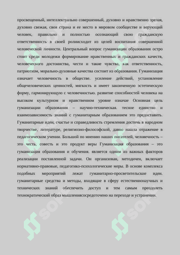 Система образования в Узбекистане 4