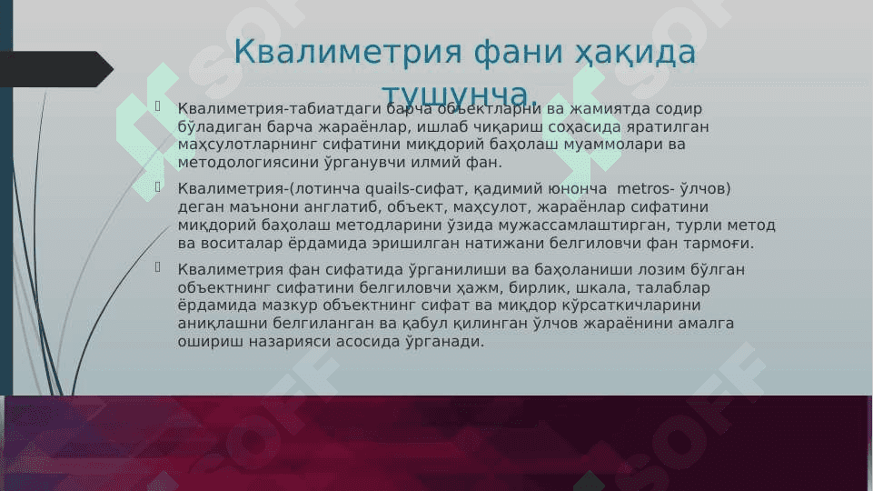 Педагогик квалиметрия фанининг мақсади ва вазифалари 3