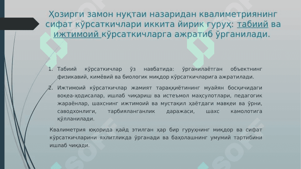 Педагогик квалиметрия фанининг мақсади ва вазифалари 4