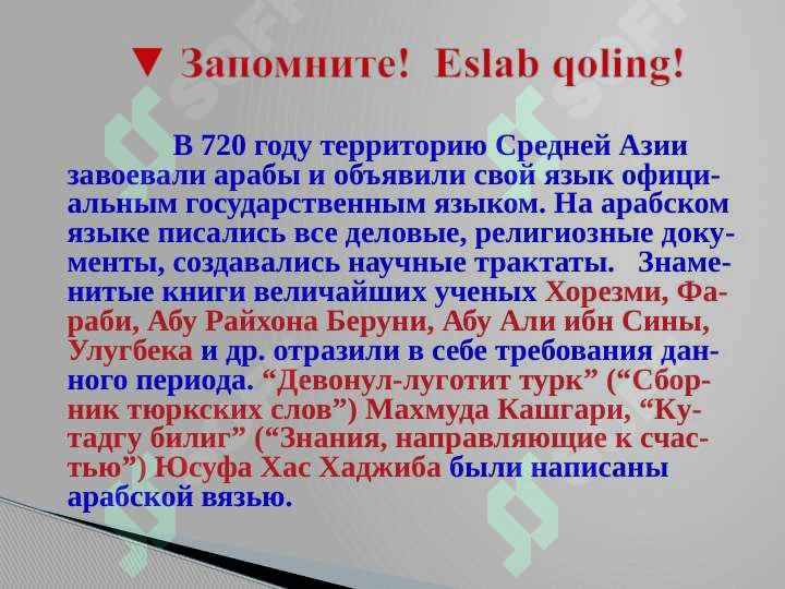 “O’zbekiston – yagona Vatan” matni. Orfoepiya qoidalari. O’zbek tilida tovushlar talaffuzi 8