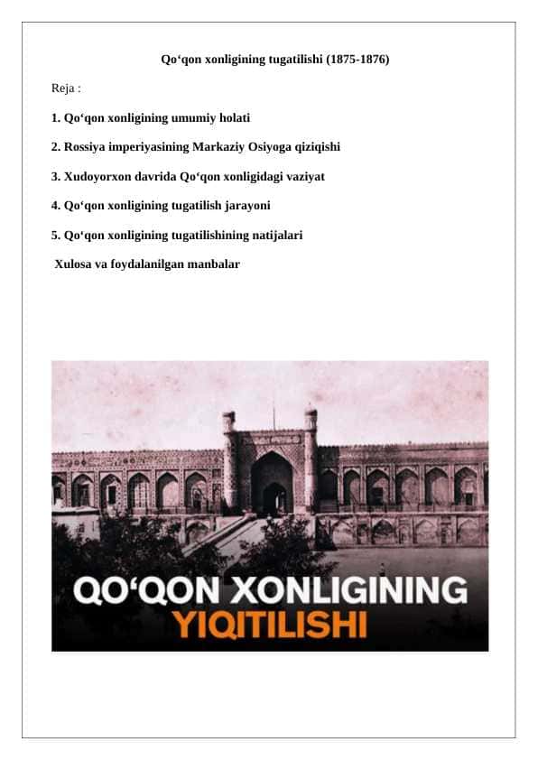 Qo‘qon xonligining tugatilishi (1875-1876)