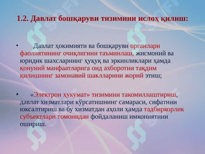 Давлат ва жамият тизими қурилишини такомиллаштириш 8