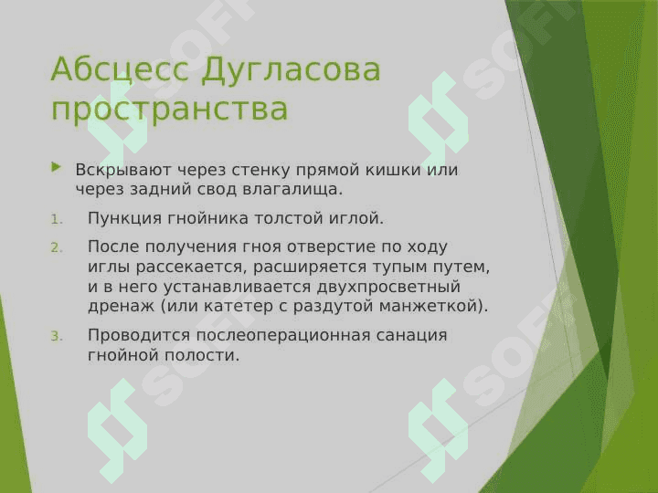 Дугласс Бушлиғиdu 2