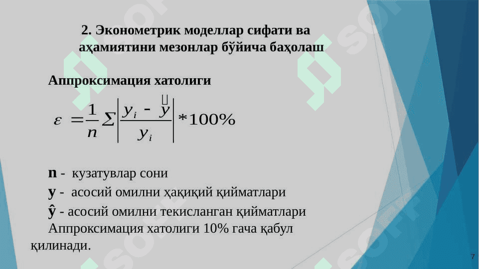 Ekonometrik modellarni baholash 7