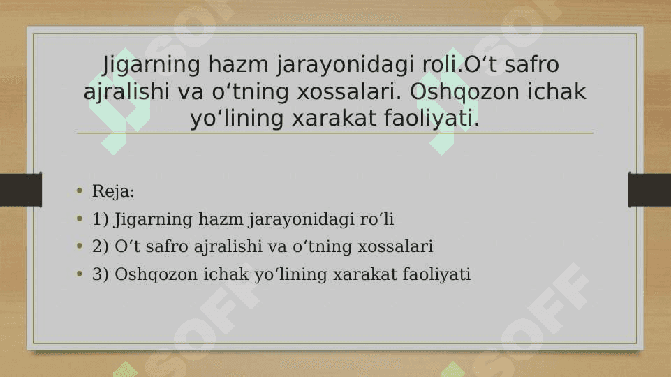 Jigarning hazm jarayonidagi roli.Oʻt safro  ajralishi va oʻtning xossalari. Oshqozon ichak yoʻlining xarakat faoliyati 2