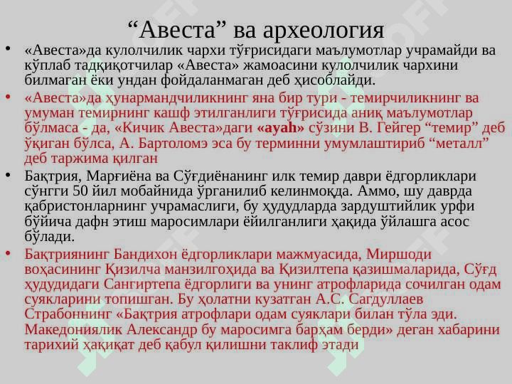 Зардуштийлик дини ва унинг меъморчиликка таъсири 6