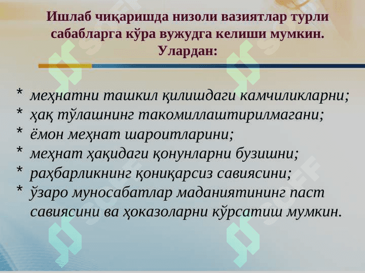 НИЗО ВА СТРЕССНИ БОШҚАРИШ 3