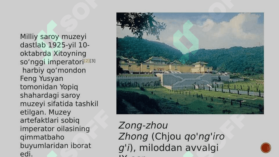 Milliy saroy muzeyi (Xitoy) 4