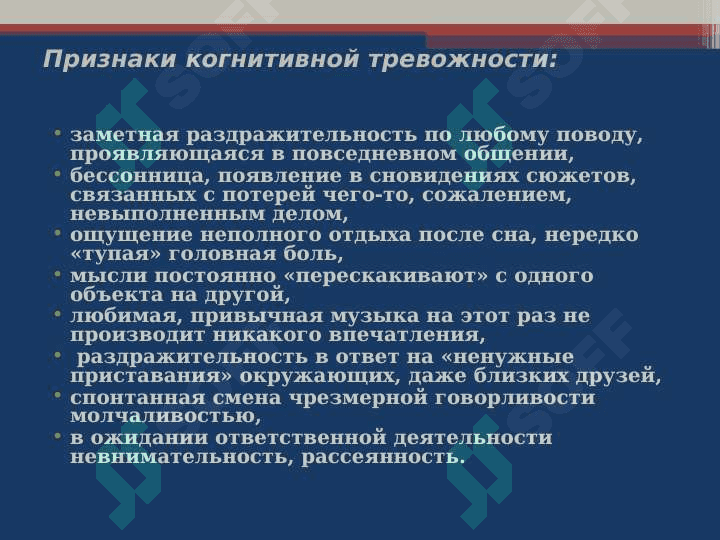 МЕНТАЛЬНАЯ ТРЕНИРОВКА В СПОРТЕ 5