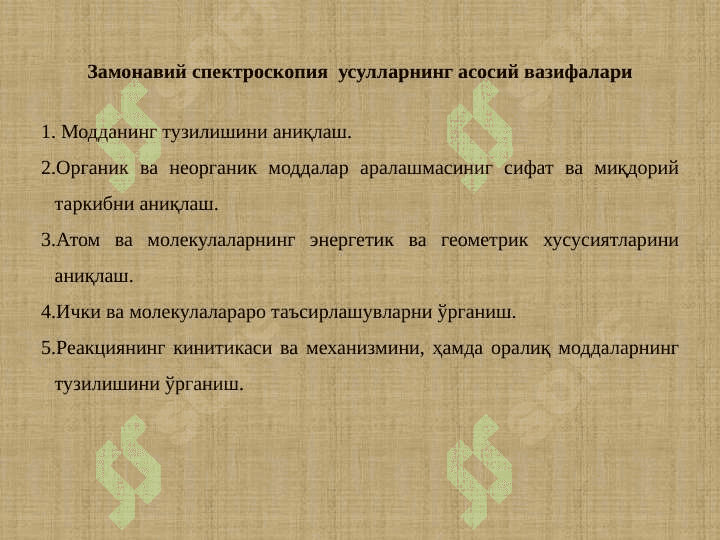 Спектроскопия усуллари. Ультрабинафша   спектроскопия 5