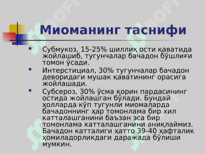 Bachadon havfsiz o`smalari . Бачадоннинг хавфсиз усмалари 6