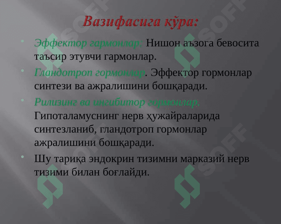 Endokrin tizim kasalliklari . 8