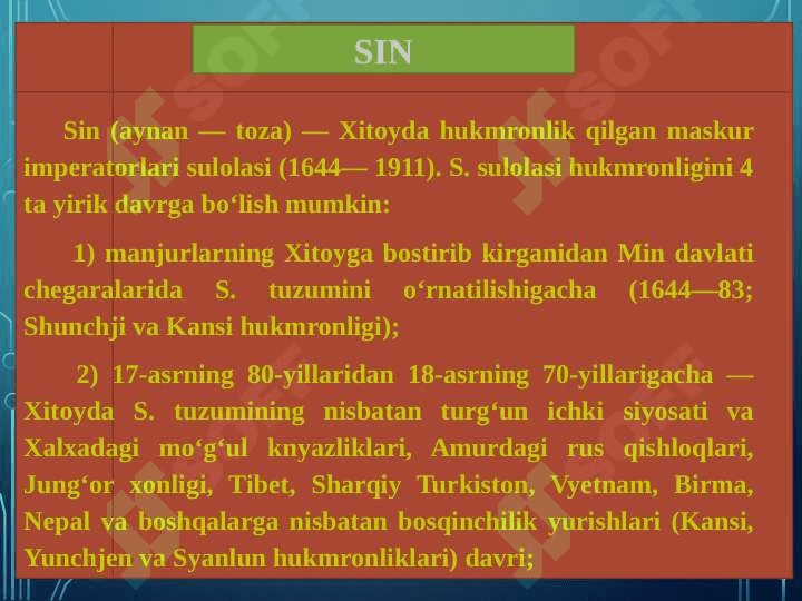 Sin davlatining G'arb mamlakatlari bilan munosabatlari 2