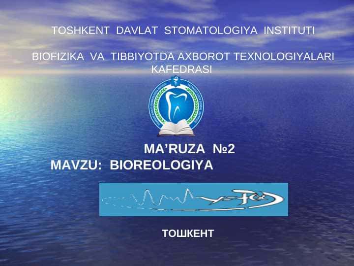 Bioreologiya 1