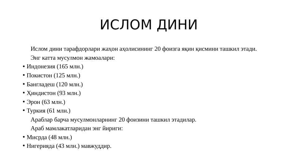 FAlsafa Islom dini . ИСЛОМ ДИНИ 1