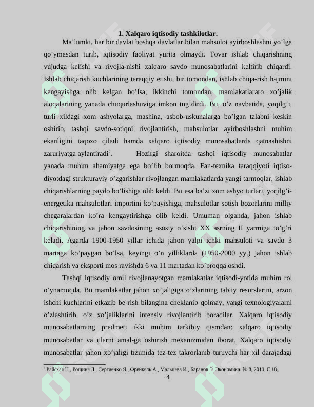 XALQARO IQTISODIY TASHKILOTLARNING INNOVATSION STRATEGIYALARI 4