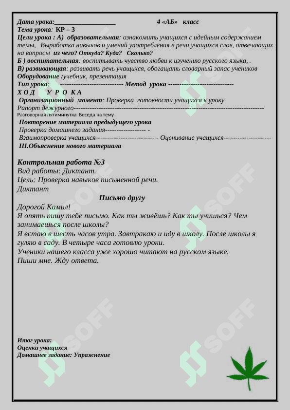 Транспорт.Откуда? Куда 6