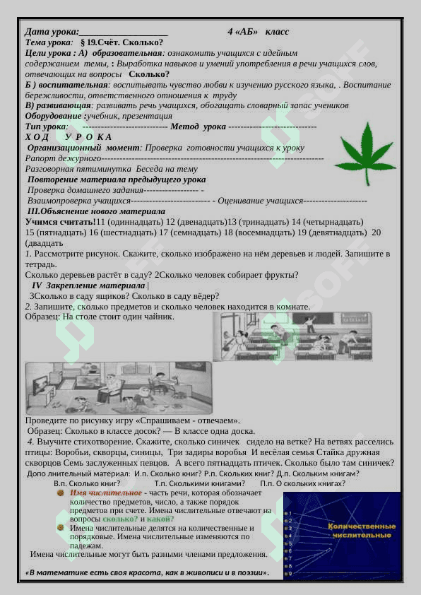 Транспорт.Откуда? Куда 7