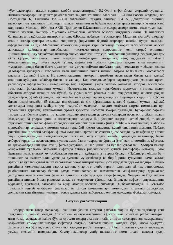 Turizmda marketing kommunikatsiyasi 4