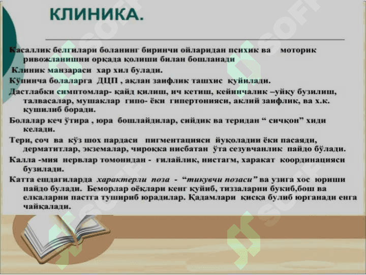 Irsiyat va atrof- muhit.Irsiy patalogiyali bemorlarning sotsial adaptatsiyasi 8