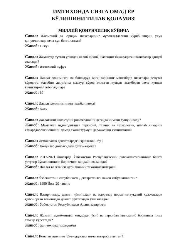 ARGOS-2025 (1066+ (MILLIY QONUNCHILIK-AXBOROT TEXNOLOGIYA+MANTIQ)))