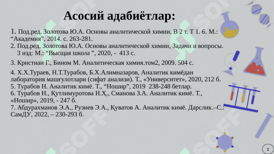 Оптик анализ усуллари 2