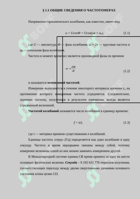 Разработка принципиальной схемы частотомера на процессоре PIC16F84 4
