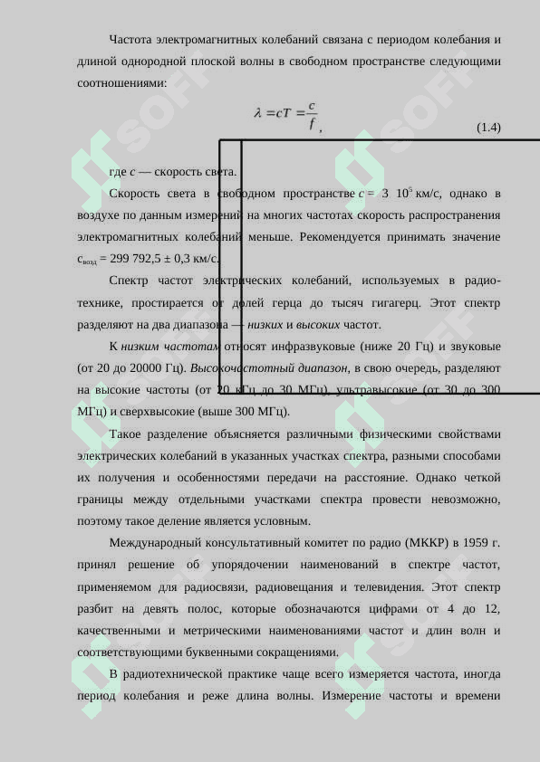 Разработка принципиальной схемы частотомера на процессоре PIC16F84 5