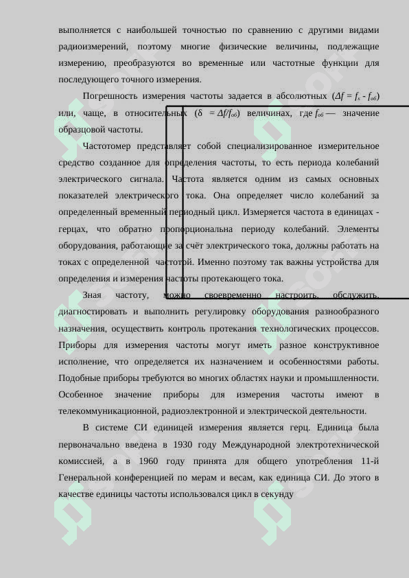 Разработка принципиальной схемы частотомера на процессоре PIC16F84 6