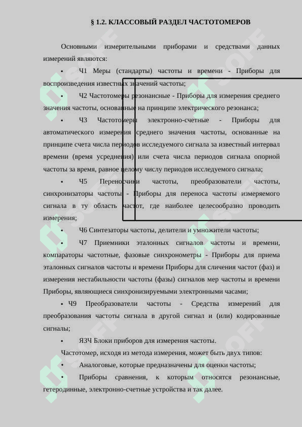 Разработка принципиальной схемы частотомера на процессоре PIC16F84 7