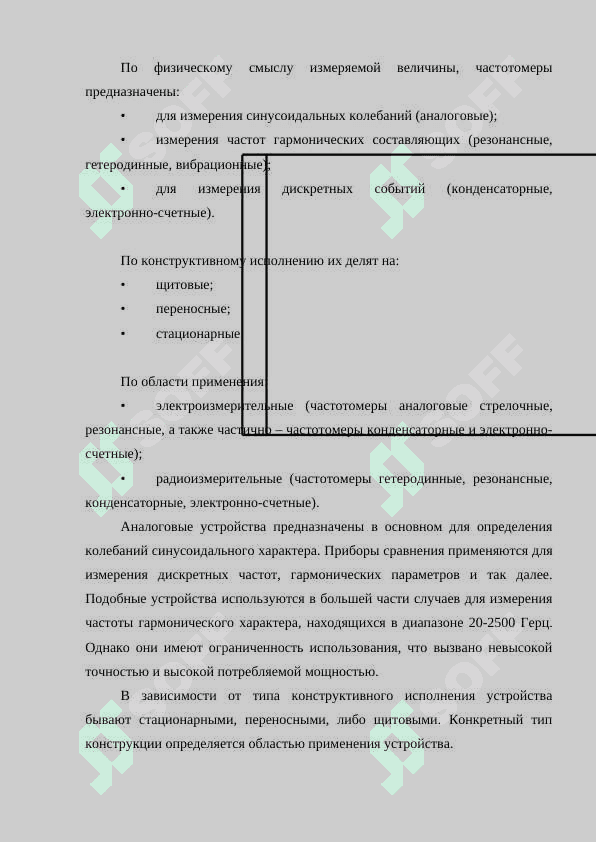 Разработка принципиальной схемы частотомера на процессоре PIC16F84 8