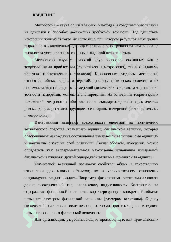 Принципы работы и поверка электродинамических и электромагнитных средств  измерений 3