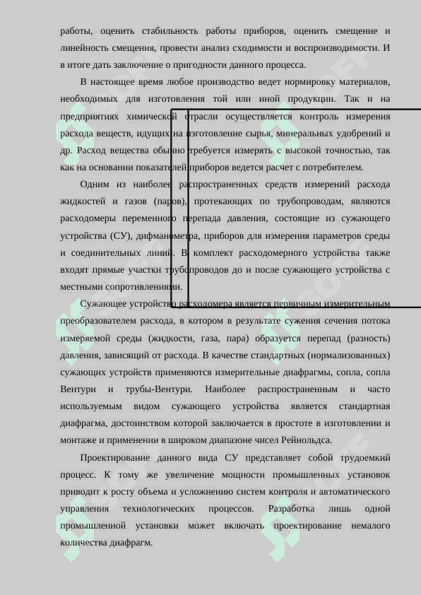 Калибровка манометров на примере сравнения с эталонным манометром 6