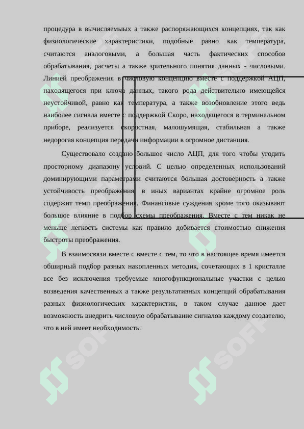 Исследование преобразователя температуры с цифровым выходом 3