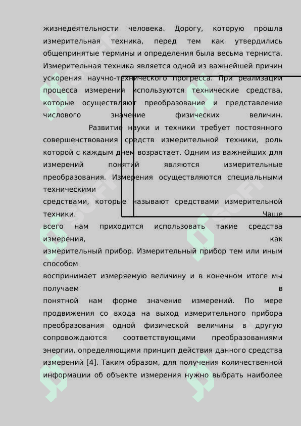 Исследование преобразователя температуры с цифровым выходом 6