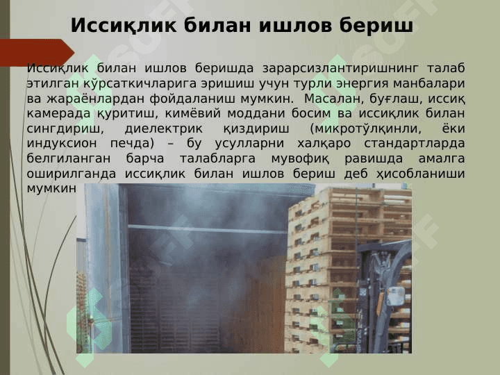 ЗАРАРСИЗЛАНТИРИШ СОҲАСИДА ҚЎЛЛАНИЛАЁТГАН ХАЛҚАРО ТАЖРИБАЛАР ҲАМДА БОШҚА ЗАРАРСИЗЛАНТИРИШ УСУЛЛАРИ 7