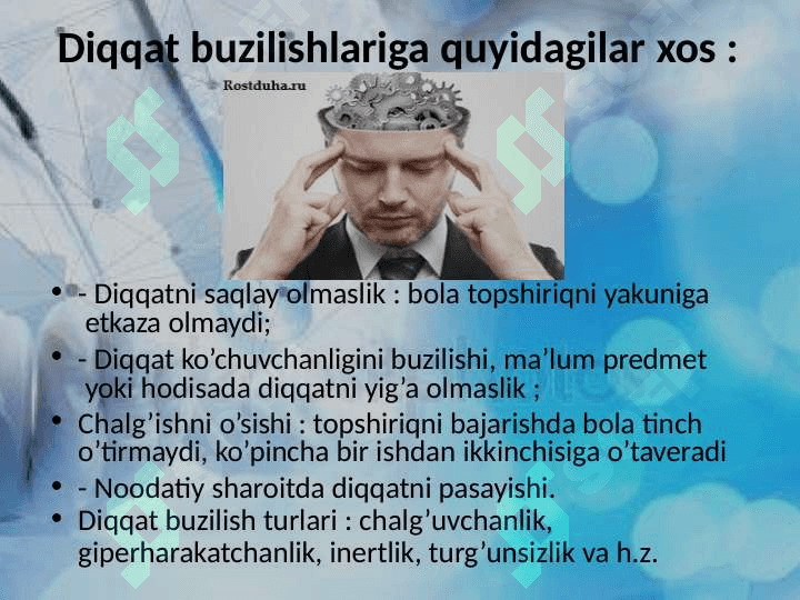 DIQQATNING NEYROFIZIOLOGIK  XUSUSIYATLARI VA ONTOGENEZDA  O`ZGARISHI. 3