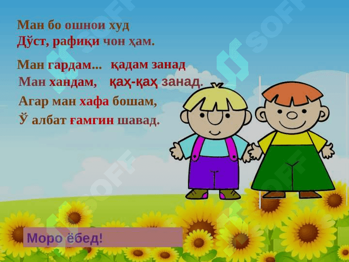Синоним 3