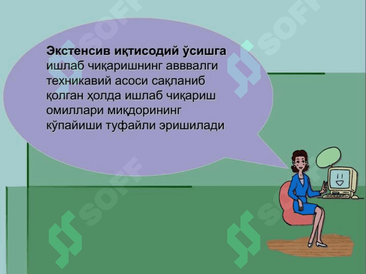 Иқтисодий тараққиёт, иқтисодий ўсиш ва миллий бойлик 6