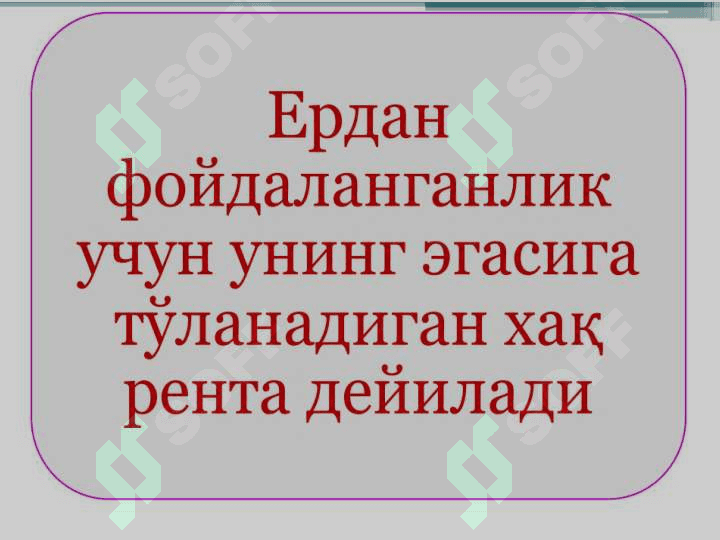 Аграр муносабатлар ва агробизнес. 6