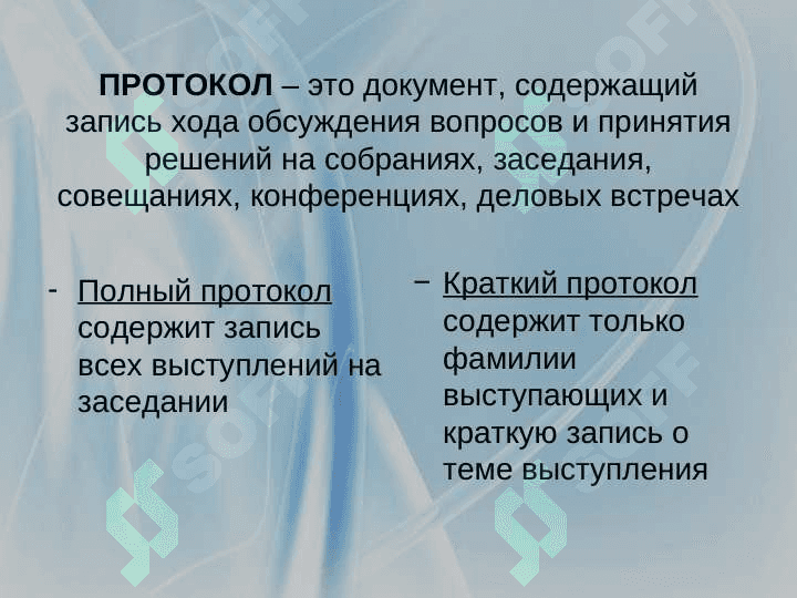 Информационно-справочные документы 4