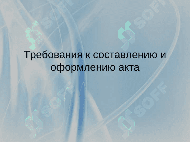 Информационно-справочные документы 7