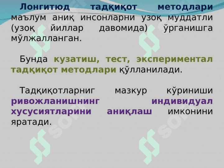 ПСИХОЛОГИК ТАДҚИҚОТ МЕТОДЛАРИ КЛАССИФИКАЦИЯСИ. 6