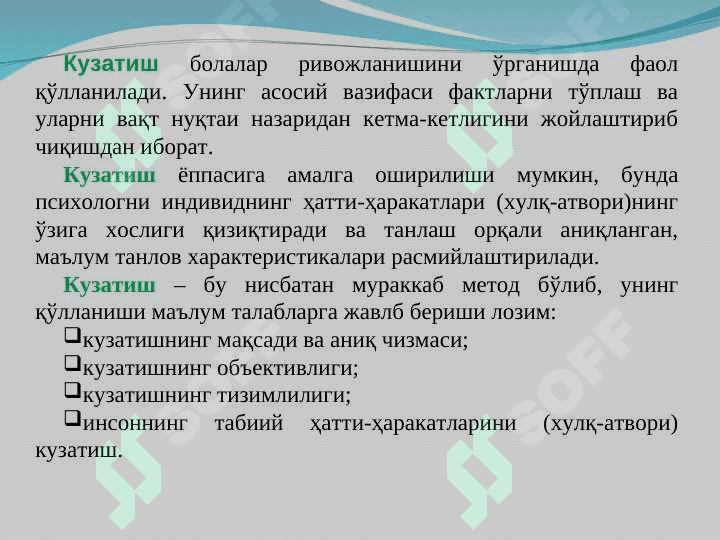 ПСИХОЛОГИК ТАДҚИҚОТ МЕТОДЛАРИ КЛАССИФИКАЦИЯСИ. 8