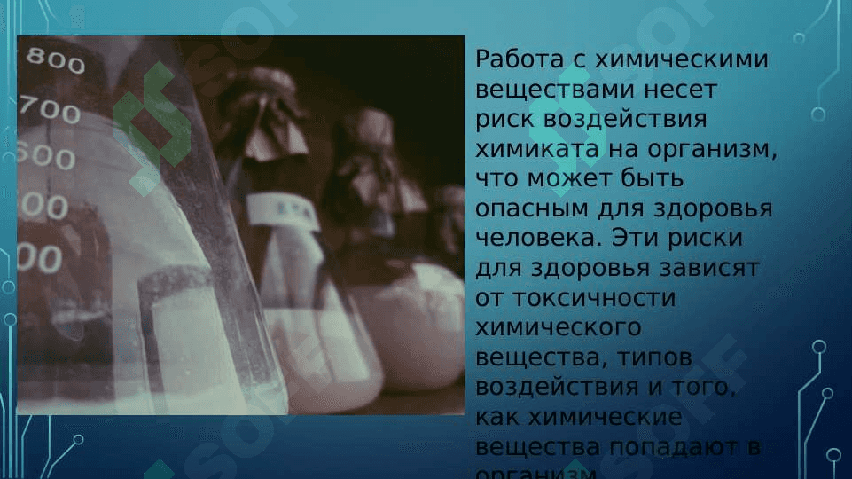 ВЛИЯНИЕ ХИМИЧЕСКИХ ВЕЩЕСТВ НА ЗДОРОВЬЕ НАСЕЛЕНИЯ. ПУТИ ПОСТУПЛЕНИЯ ХИМИЧЕСКИХ ВЕЩЕСТВ В ОРГАНИЗМ 2