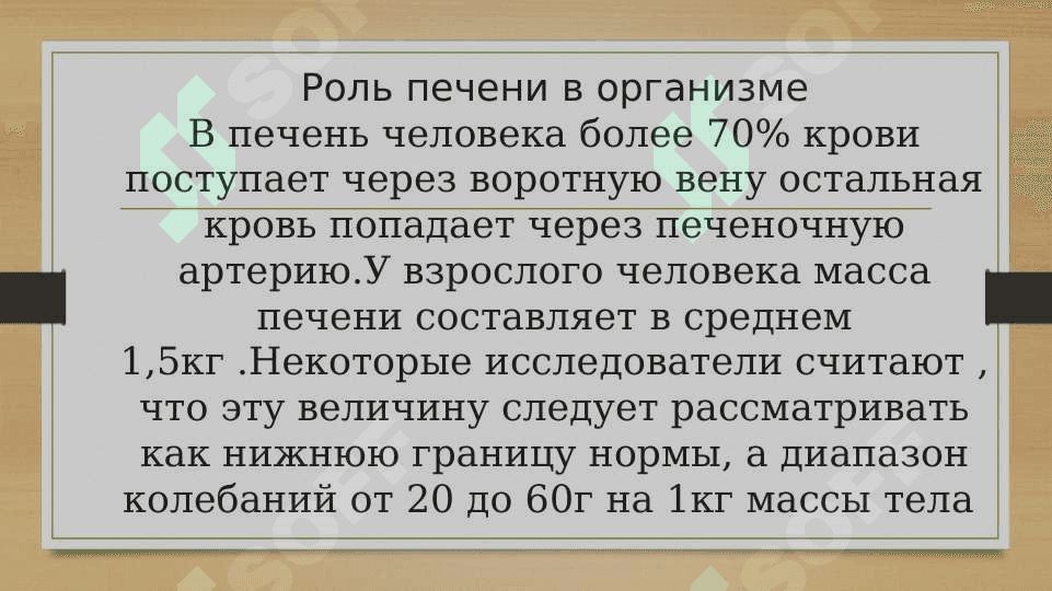 Биохимия печени. Обезвреживание токсических веществ 3