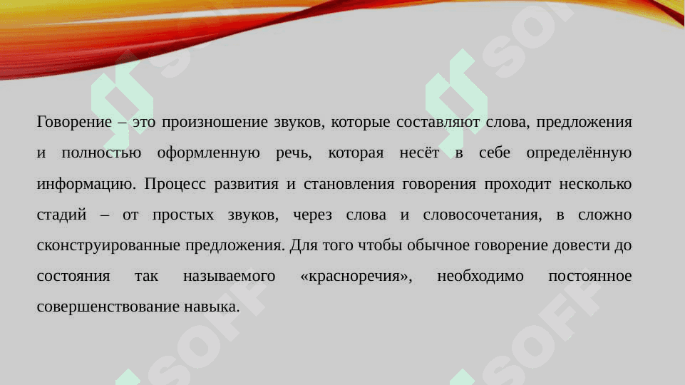 взаимосвязанное обучение видам речевой деятельности в курсе РКИ 2